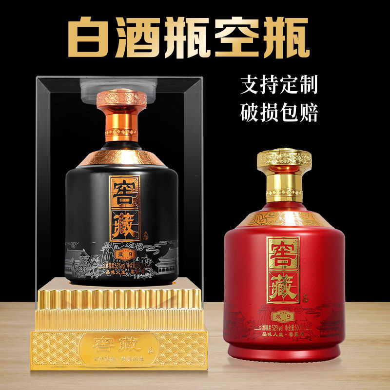 窖藏酒瓶子空瓶高档结婚空酒瓶自封长期存酒专用酒瓶白酒包装全套