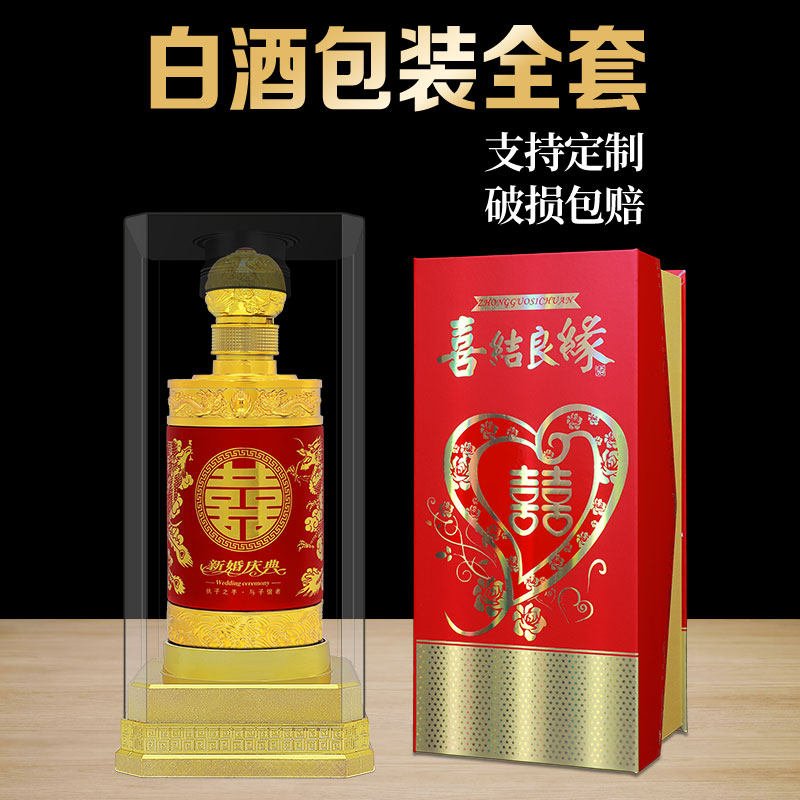 喜酒瓶子空瓶高档喜宴结婚用玻璃空酒瓶存酒专用白酒包装全套定制