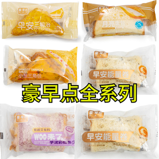 豪早点月亮面包即食糕点营养休闲零食解馋学生早餐追剧小吃袋装