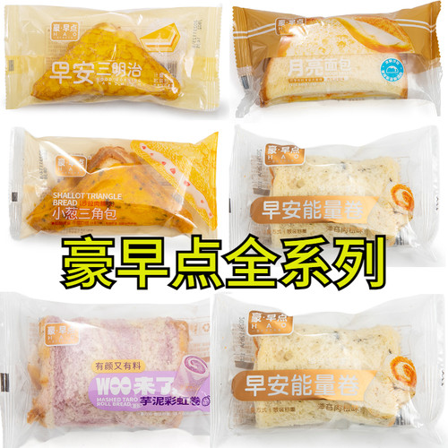 豪早点月亮面包即食糕点营养休闲零食解馋学生早餐追剧小吃袋装