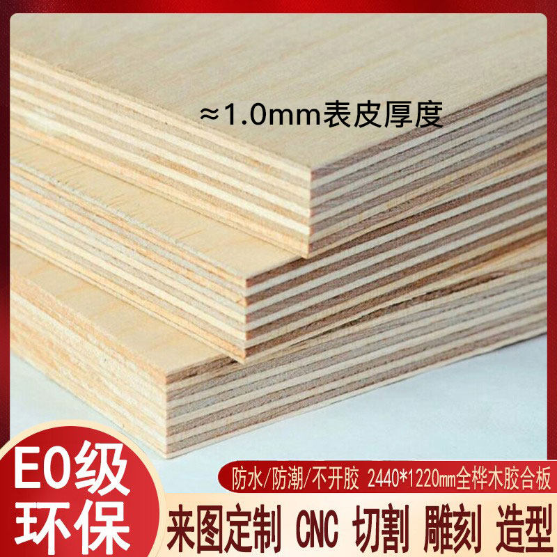 6mm俄罗斯进口全桦木板多层胶合板音箱三合板整张防水船舶海洋板图片