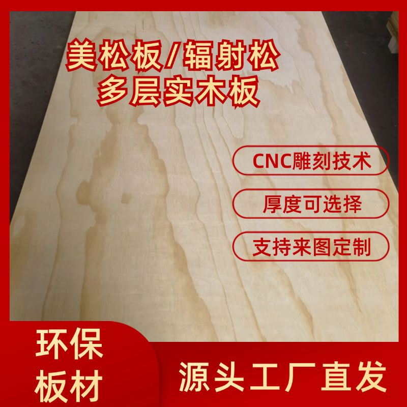 俄罗斯进口松木板美松板图片