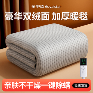 荣事达石墨烯电热毯单双人调温双控电褥子宿舍家用正品 官方旗舰店