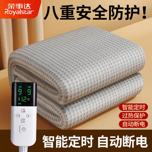 荣事达正品石墨烯电热毯