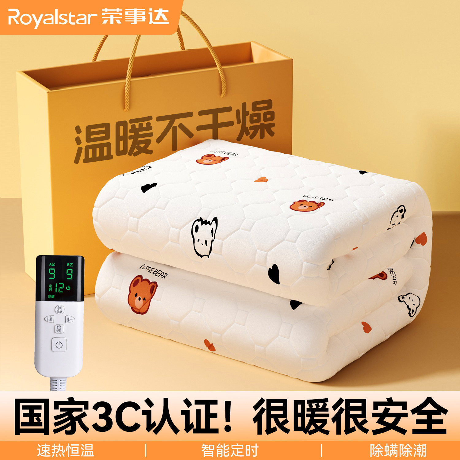 2026新款荣事达电热毯双人双控家用电褥子单人学生宿舍官方旗舰店
