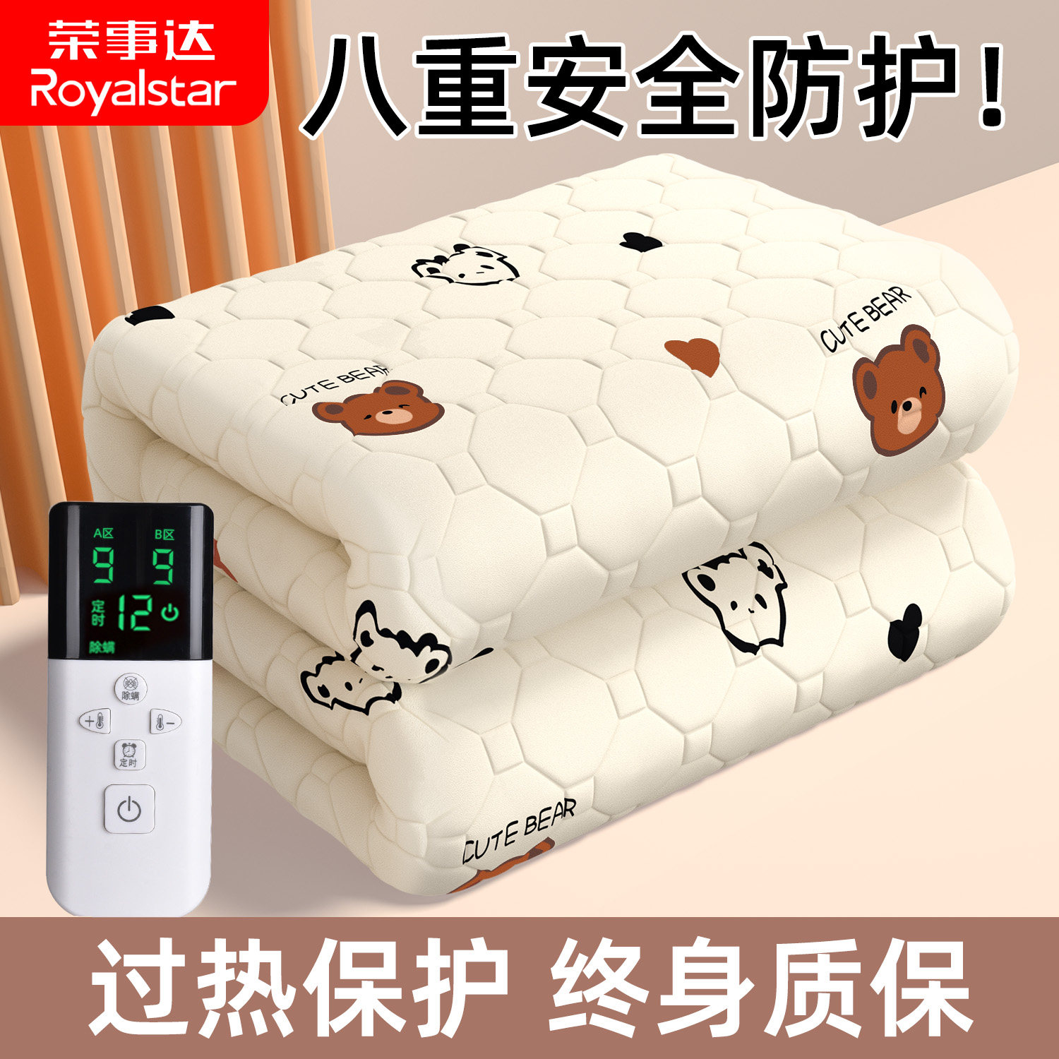 荣事达电热毯双人双控调温单人电褥子家用双温官方旗舰店2026新款