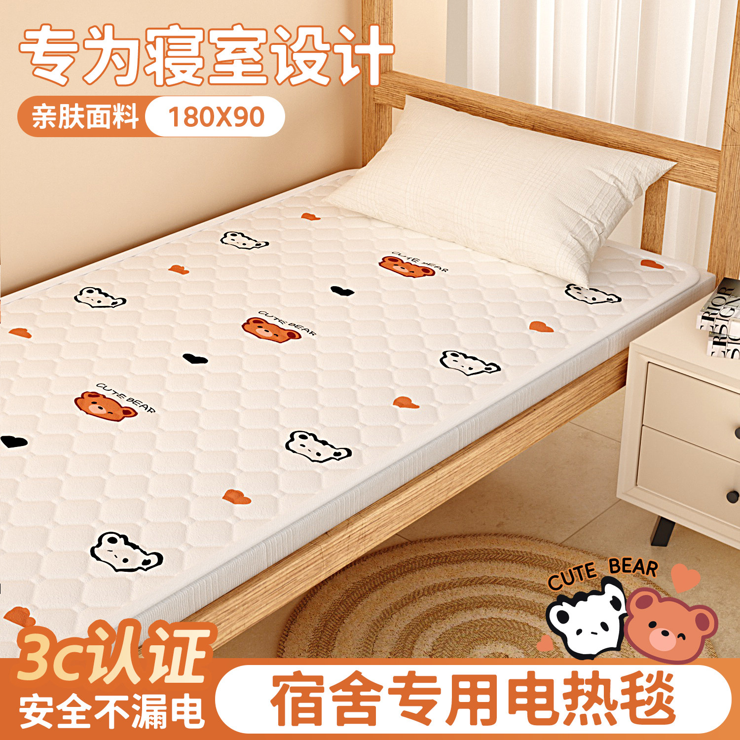 荣事达电热毯单人学生宿舍床寝室小功率安全家用小尺寸电褥子1米2