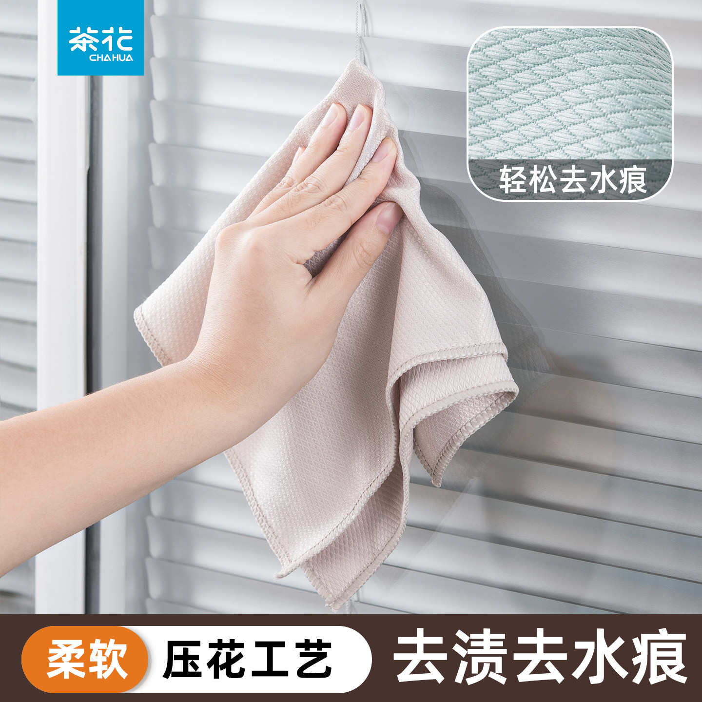 茶花鱼鳞抹布家用清洁布去水渍水痕擦玻璃桌面不易留痕擦拭去水印,家庭/个人清洁工具,抹布,淘宝优惠券,粉丝福利购,淘宝优惠卷