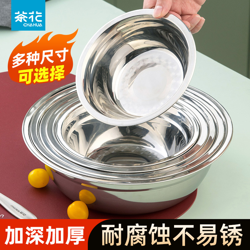 茶花不锈钢汤盆家用装菜盆打蛋加厚平底汤盆小铁盆子汤碗厨房