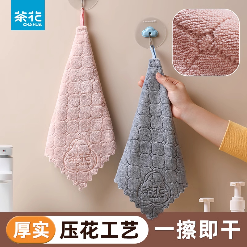 茶花厨房擦手毛巾挂式吸水抹布可爱擦手神器卫生间双面擦桌擦手帕