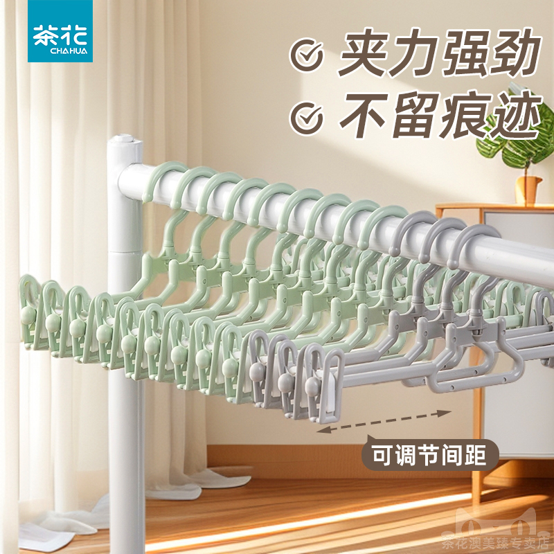 茶花裤架裤夹家用塑料衣架内衣内裤文胸防滑夹JK裙子汉服伸缩夹子