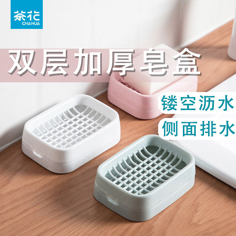 茶花肥皂盒沥水创意免打孔双格家用卫生间欧式双层带盖旅行香皂盒,家庭/个人清洁工具,皂盒,淘宝优惠券,粉丝福利购,淘宝优惠卷