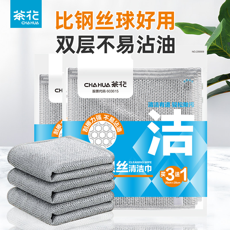 茶花洗碗布银丝洗碗抹布家用厨房清洁布刷碗布双面洗碗巾,家庭/个人清洁工具,抹布,淘宝优惠券,粉丝福利购,淘宝优惠卷