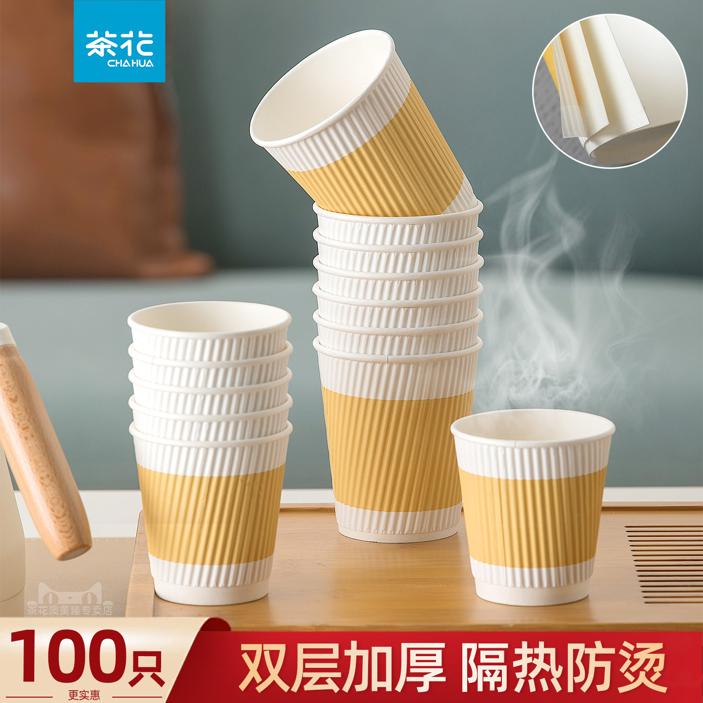 茶花一次性纸杯家用加厚双层水杯办公室商用热饮防烫防漏耐高温,餐饮具,纸杯,淘宝优惠券,粉丝福利购,淘宝优惠卷