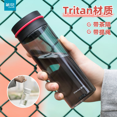 茶花水杯tritan运动随身杯加厚