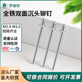 全铁镀锌抽空铆钉双面沉头拉铆钉拉穿铆钉铁镀锌抽芯铆钉镀黑锌