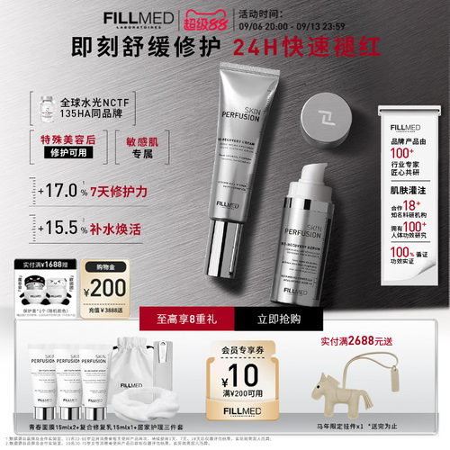 FILLMED菲欧曼B3修护套装