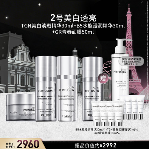 B5水光精华  修护保湿 玻尿酸面部护肤敏感