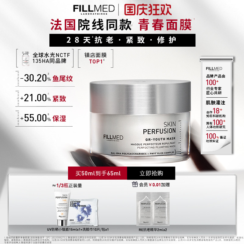 青春面膜嘭弹紧致深润锁水