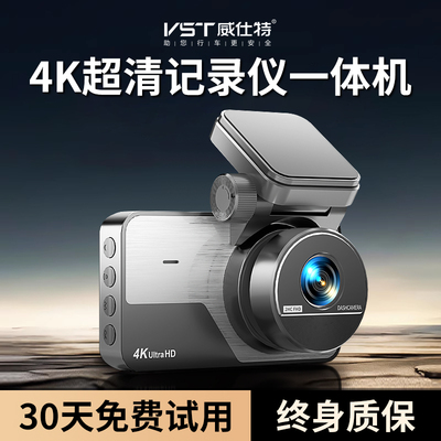 威仕特4K行车记录仪2025新款前后双录超高清APP互联免走线360度货