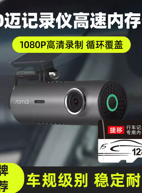 70迈行车记录仪存储卡流媒体后视镜tf卡捷途360盯盯拍汽车存储卡