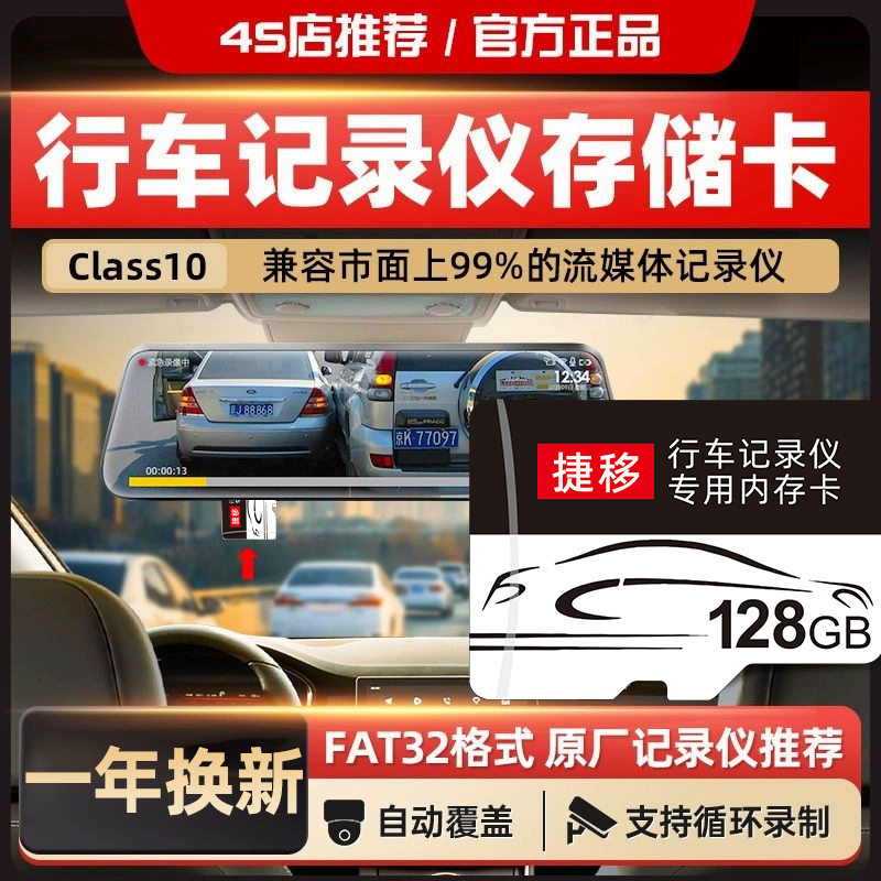 行车记录仪存储卡内存专用高速卡32gtf卡class10汽车载用128g手机
