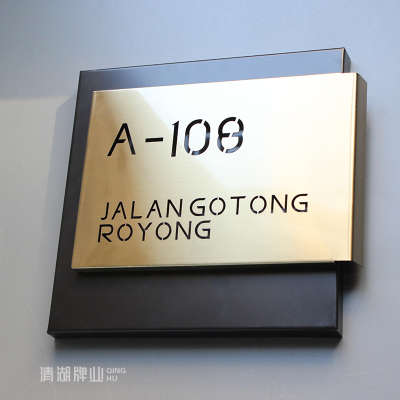 创意金属不锈钢拉丝金商铺门牌号定制高端民宿酒店不锈钢材质标识