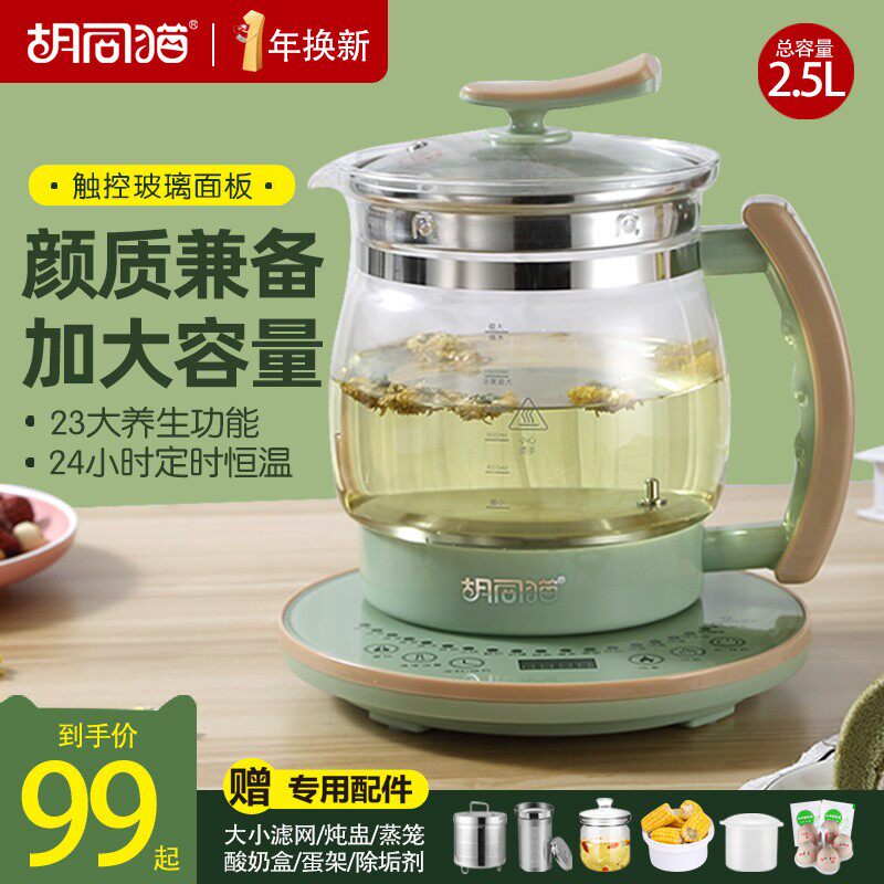 胡同猫养生壶家用多功能2升2l特大容量玻璃烧水壶电煮茶壶煮茶器