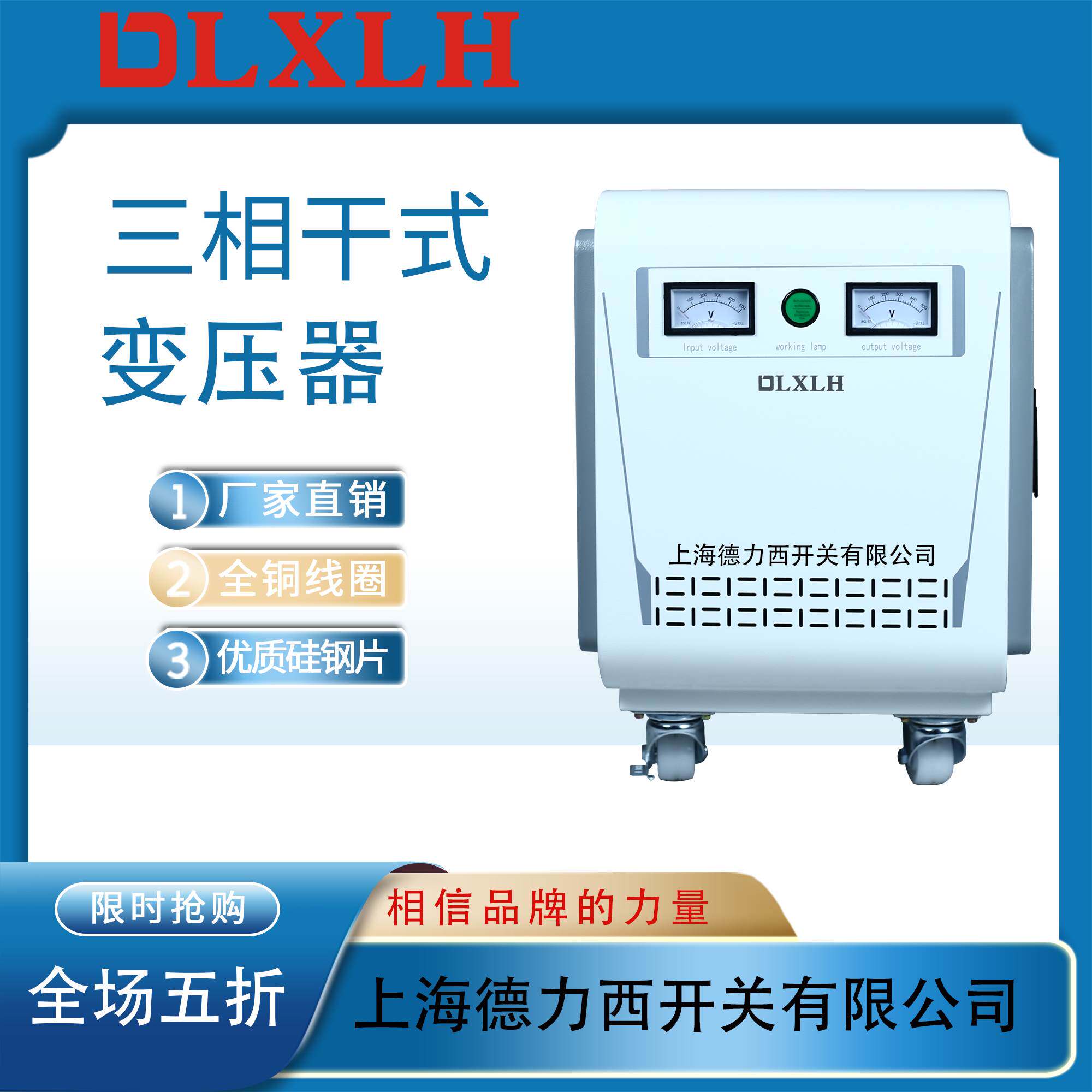 三相变压器380v变220v伺服电子医用干式隔离变压器隧道升压变压器