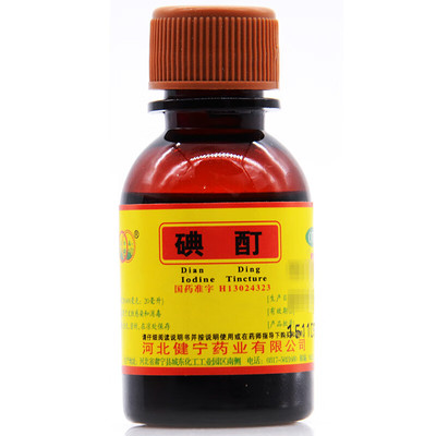 【环渤淼】碘酊2%*20ml/瓶