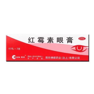 CISEN/辰欣 红霉素眼膏 2g*1支/盒
