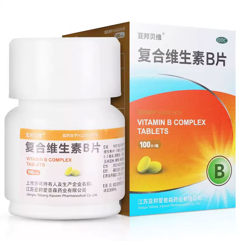亚邦贝维复合维生素b100片b族维生素otc营养不良厌食病儿童成人b图片