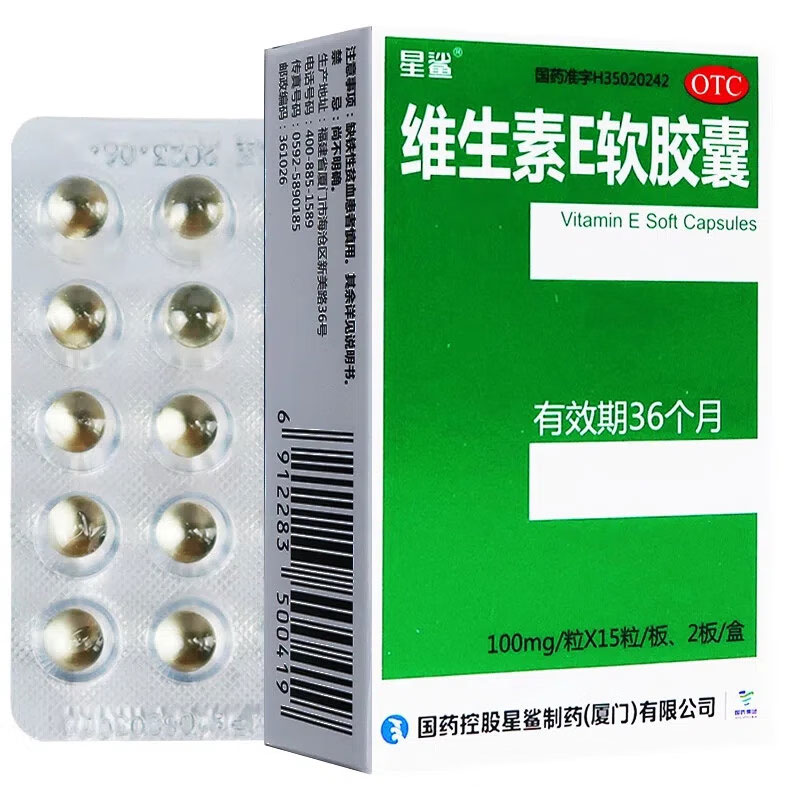 【星鲨】维生素E软胶囊100mg*30粒/盒
