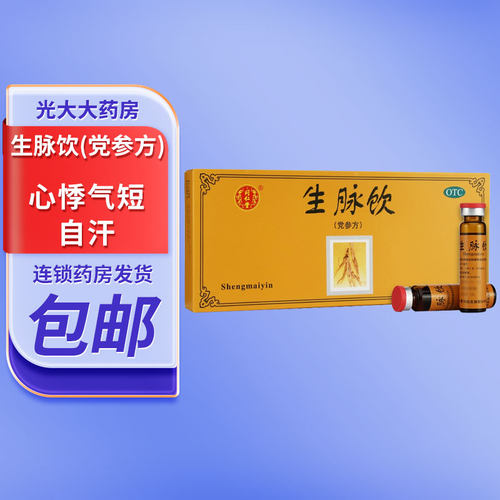 连锁药房，正品保障