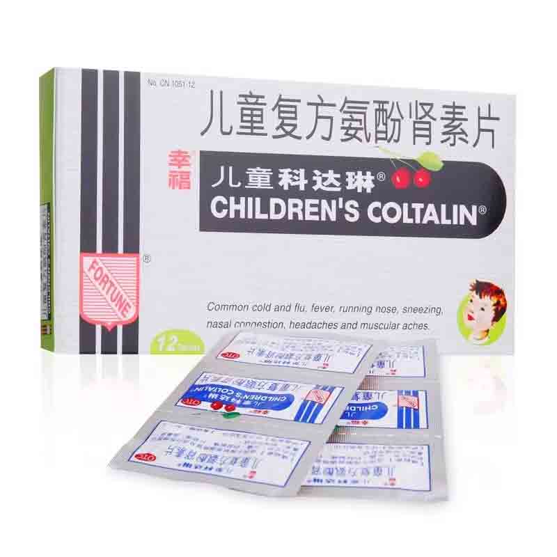 【幸福】复方氨酚肾素片12粒/盒