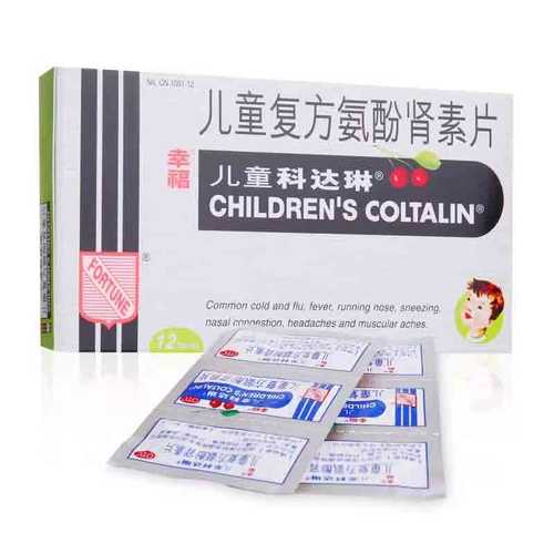 【幸福】复方氨酚肾素片12粒/盒