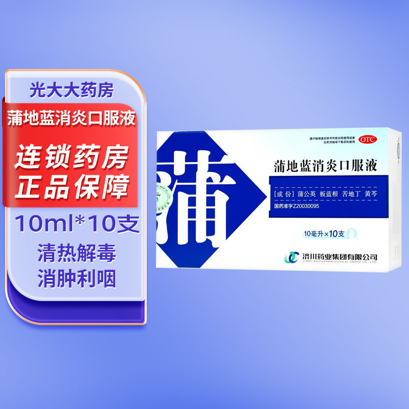 清热解毒消肿利咽治疗咽炎扁桃体炎