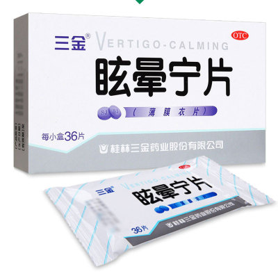 【三金】眩晕宁片0.38g*36片/盒