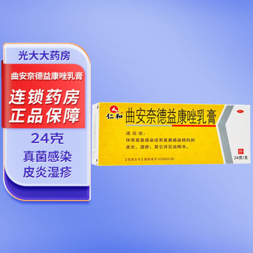 伴有真菌感染的皮炎湿疹