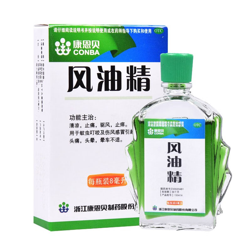 【康恩贝】风油精8ml*1瓶/盒