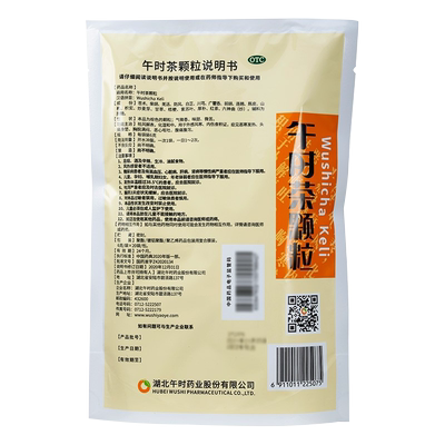 午时 午时茶颗粒 6g*20袋 风寒感冒 发热头痛 腹痛腹泻 恶心呕吐