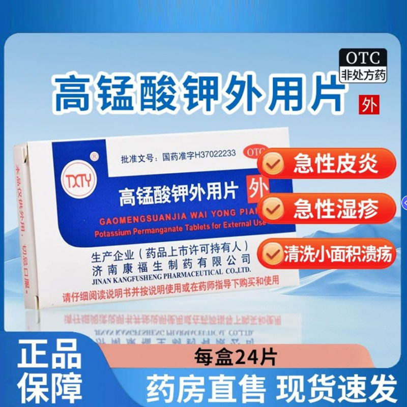 连锁药房  正品保证