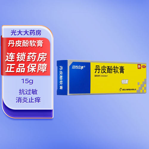 【立方】丹皮酚软膏15g*1支/盒
