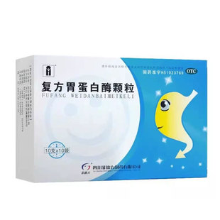 汉安 复方胃蛋白酶颗粒 10g*10袋/盒消化不良 食欲缺乏