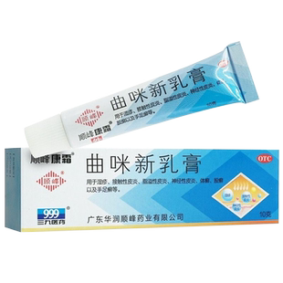 顺峰康霜 曲咪新乳膏 10g湿疹 接触性皮炎 脂溢性皮炎 神经性皮炎