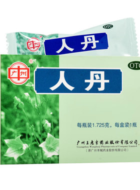 王老吉人丹仁丹1.725g*1瓶/盒防中暑解暑恶心呕吐晕车解酒