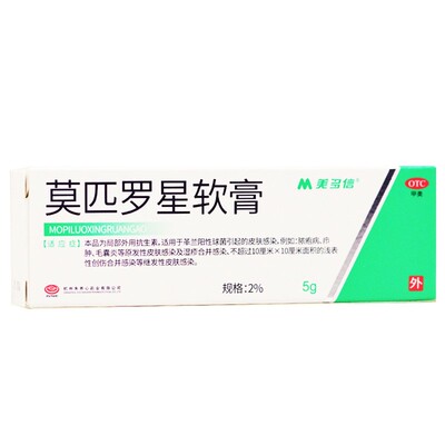 【美多信】莫匹罗星软膏2%*5g*1支/盒