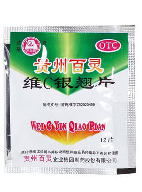 【贵州百灵】维C银翘片12片/袋