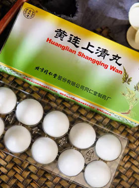 同仁堂黄连上清丸6g*10丸散风清热泻火止痛口舌生疮咽喉肿痛