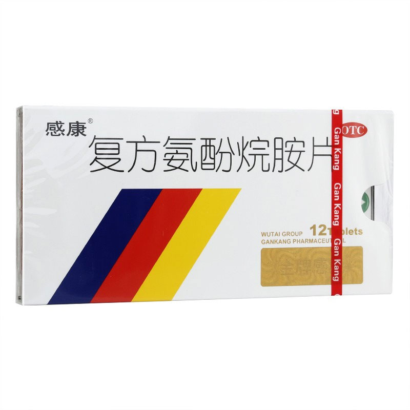 【感康】复方氨酚烷胺片12片/盒